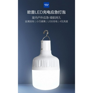 歐普 照明 LED 充電 夜市 擺攤 露營 照明 戶外 露營燈 擺攤燈 燈泡 充電燈泡 4瓦 照明燈 停電 必備 應急燈