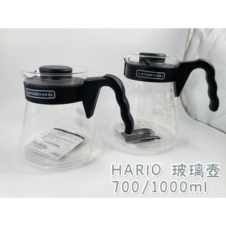 《百寶家》正品✨日本 HARIO V60玻璃壺 茶壺 咖啡壺* 700cc 1000cc