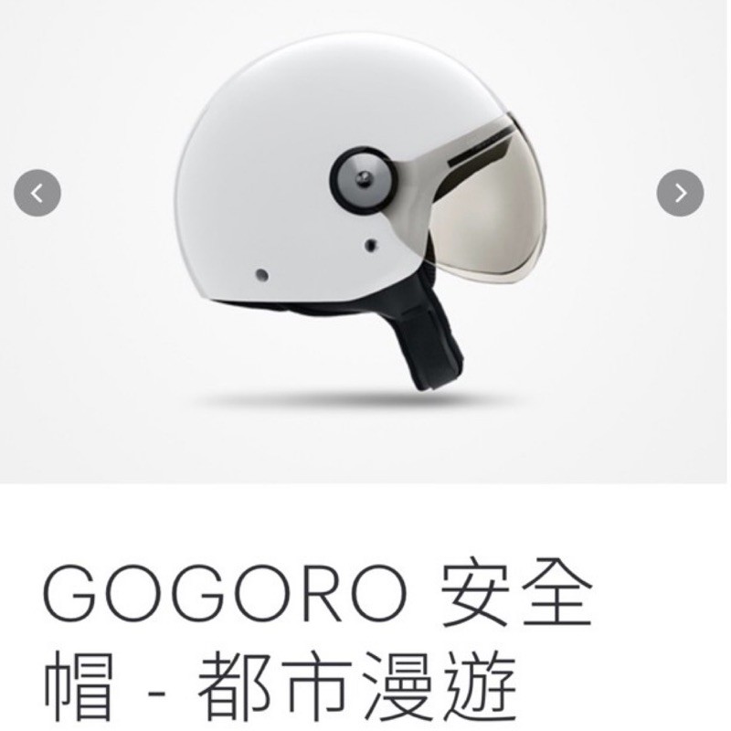Gogoro原廠全新安全帽+原廠全新手機架