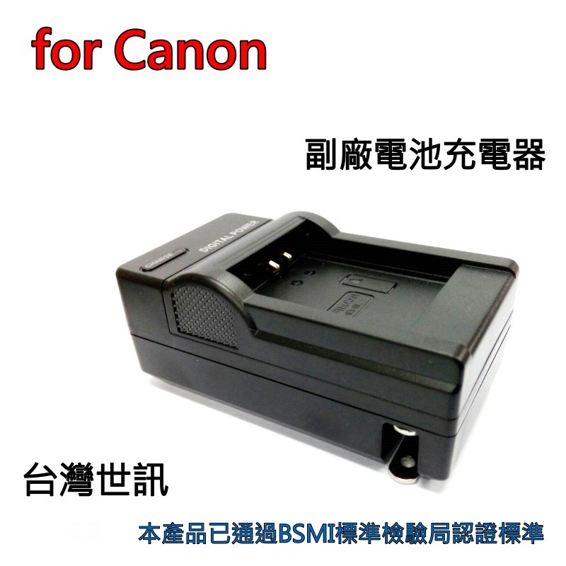 [附保卡] CANON BP511 電池充電器 BP-511充電器 副廠 多迴路 台灣世訊公司貨 保固90天