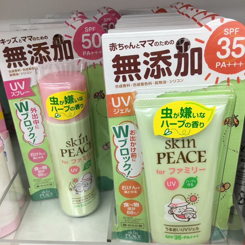 (現貨)Skin Peace 嬰兒可用防曬防蚊凝膠35PA++++(右圖）