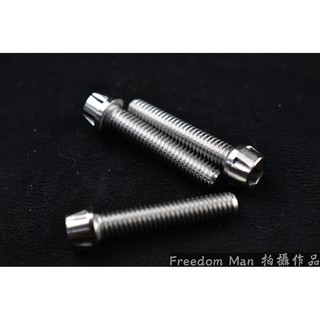 自由人 POSH | PK7 白鐵 M6X40 內六角 白鐵螺絲 螺絲 錐形螺絲 一隻入