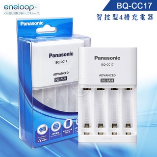 威力家 Panasonic eneloop 智控型4槽 鎳氫低自放充電器 BQ-CC17 適用3號、4號 充電電池