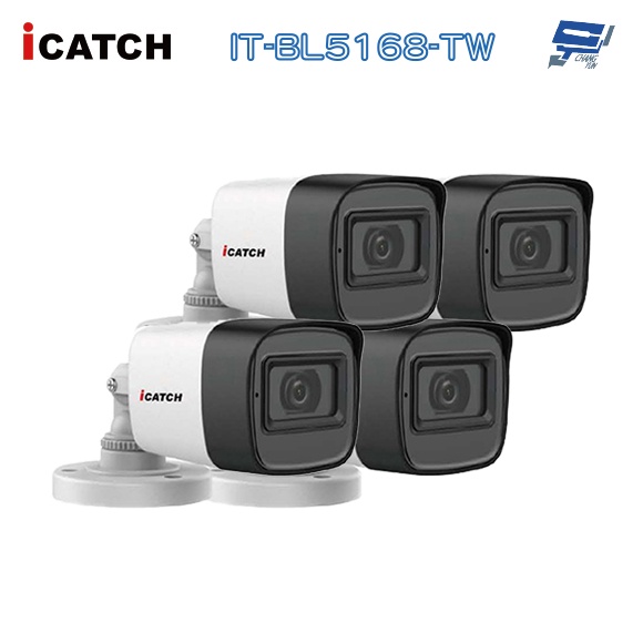昌運監視器【門市推廣售價】 可取 iCATCH IT-BL5168-TW 500萬畫素 同軸音頻 管型攝影機*4