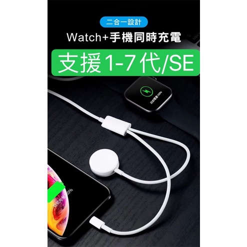 Apple watch 一對二充電線 無線充電 1-7代/se
