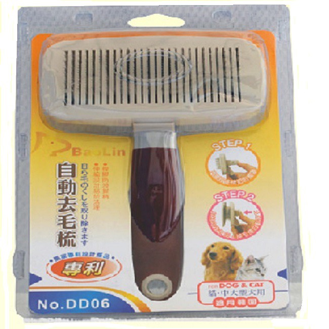 寶麟-日本進口專利去毛針梳-大/ 小 寵物梳具 狗清毛梳 貓梳 寵物理毛 犬貓用針梳 獨家專利設計產品 佳恩寵物