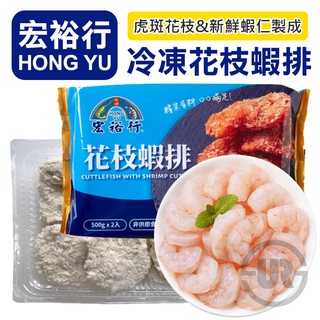 好市多花枝的價格推薦 21年11月 比價撿便宜