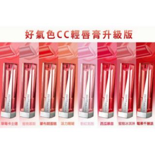 MAYBELLINE媚比琳好氣色CC輕唇膏升級版