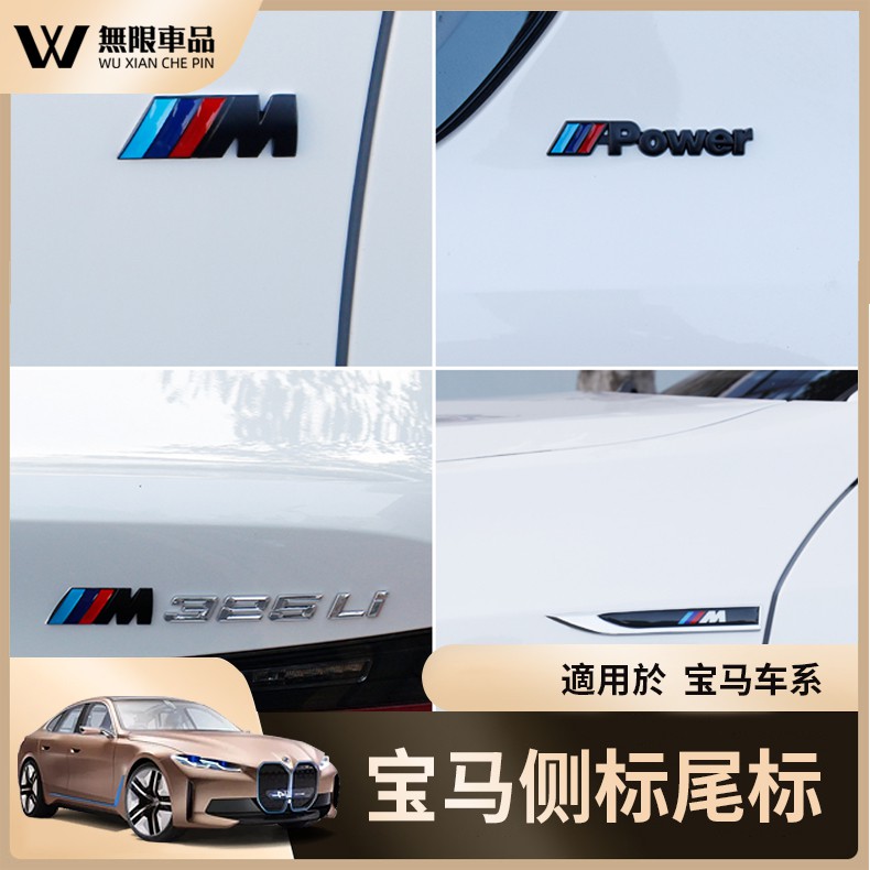 無限汽車用品專賣店 線上商店 蝦皮購物