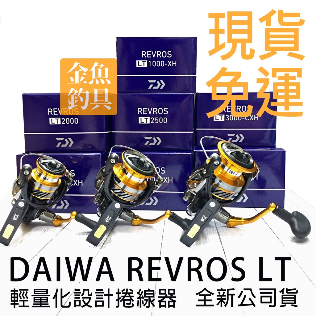 daiwa 19 revros lt