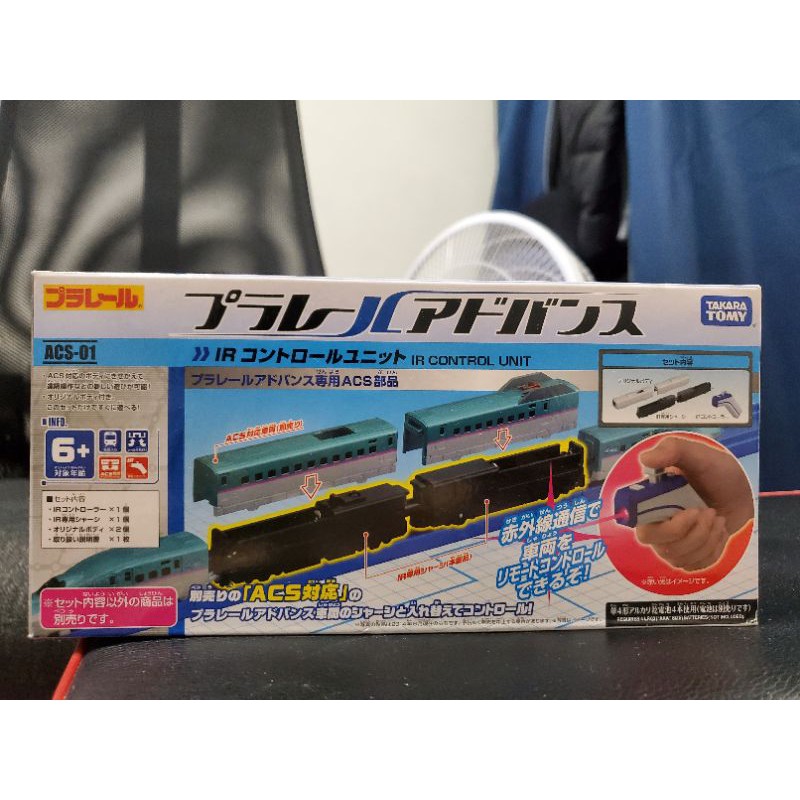 TAKARA TOMY Plarail Advance ACS-01紅外線遙控火車組