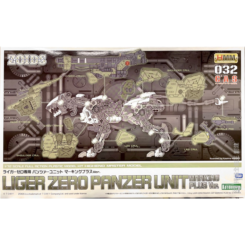 [那間店]壽屋 HMM 1/72 #032 機獸新世紀 ZOIDS 洛伊德 長牙獅零式 邦吒 裝甲配件 MP ver.