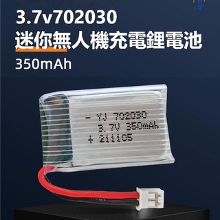 702030耐摔迷你無人機小型遙控飛機四軸飛行器3.7V電池充電器配件