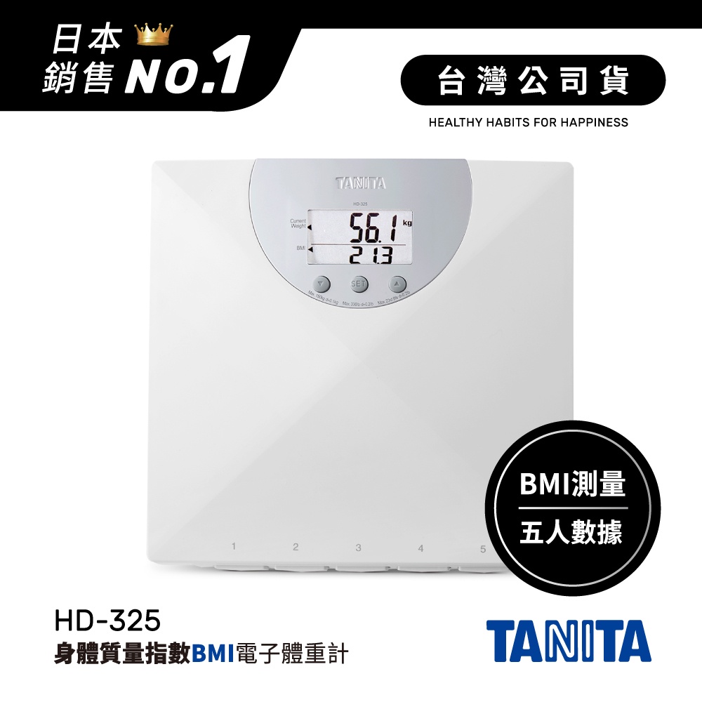 日本TANITA 身體質量指數 BMI 電子體重計 HD325-台灣公司貨