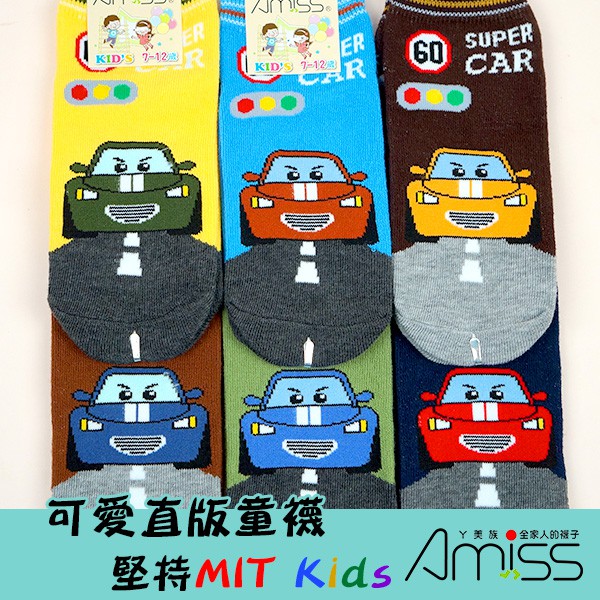 【Amiss】可愛直版止滑童襪【3雙入】-SuperCar 賽車 1-3歲/3-6歲/7-12歲  (C405-13