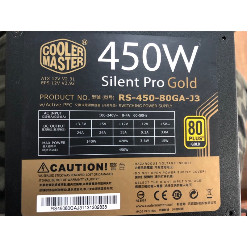 Cooler Master 二手電源供應器450W，單6、單8pin，保證良品，特賣300元