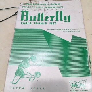 日本品牌 Butterfly 桌球網I.T.T.F.A J.T.T.A.A