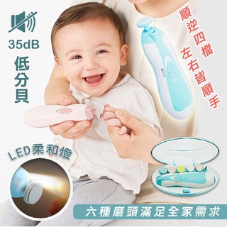 🏆【清SALE】LED電動拋光磨甲器(現貨附發票)修甲/磨甲/嬰兒指甲/美容/兒童指甲/美甲/指甲拋光