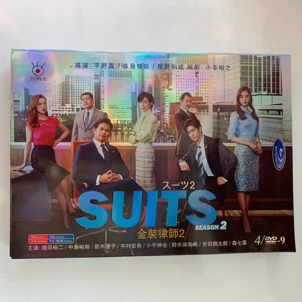 高清dvd日劇金裝 牌律師2 織田裕二 中島裕翔 日語中字碟片 蝦皮購物
