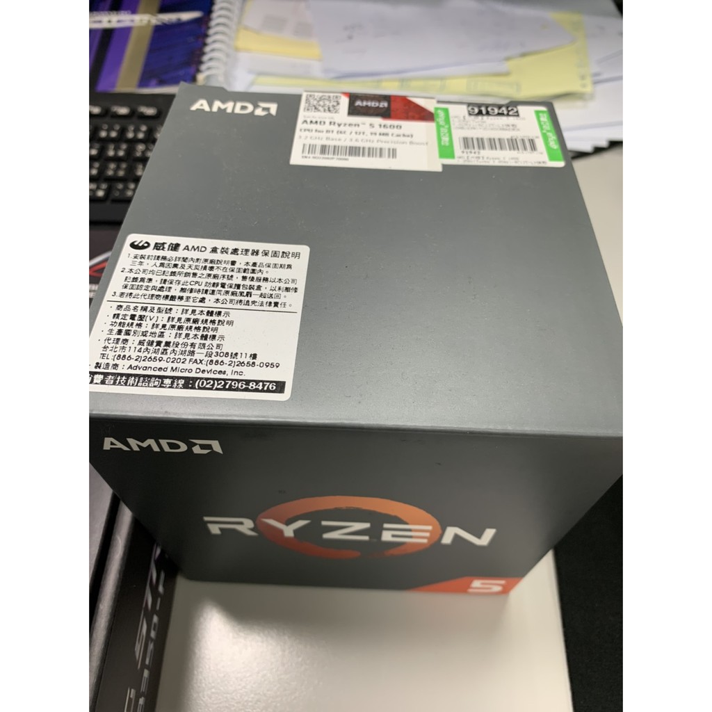 AMD Ryzen 5-1600 3.2GHz 六核心處理器