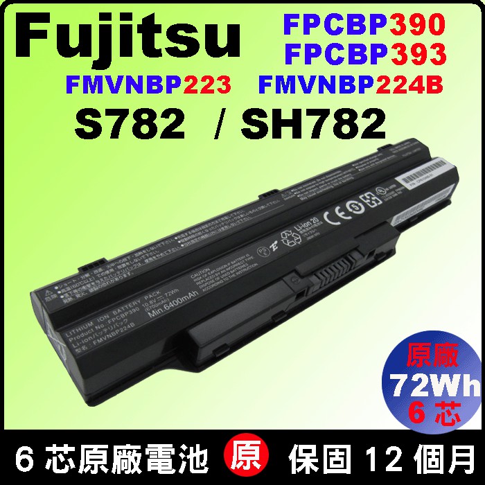 富士通fujitsu Fpcbp390 原廠電池s7 Sh7 Fmvnbp223 Fmvnbp224 蝦皮購物