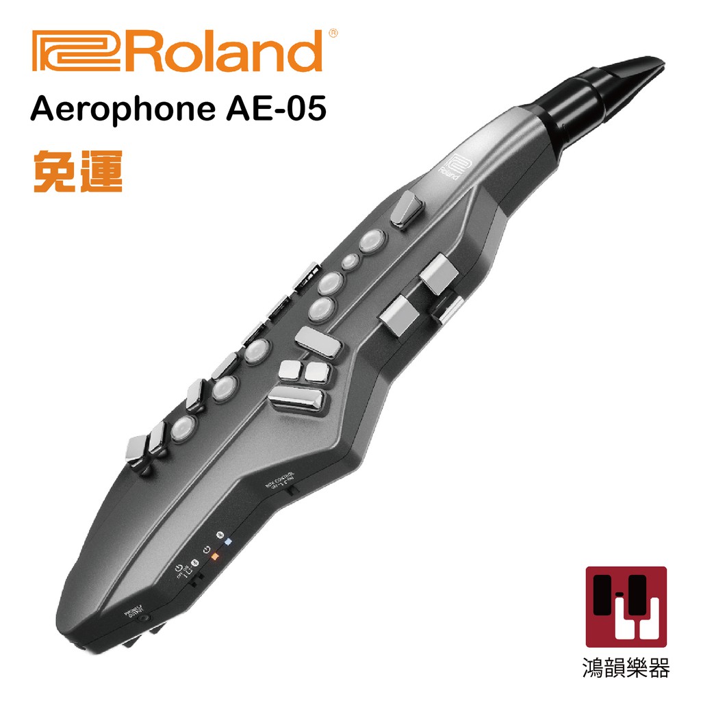現貨 Roland AE-05 《鴻韻樂器》樂蘭 ae05 薩克斯風 電子吹管  Aerophone 原廠保固24個月