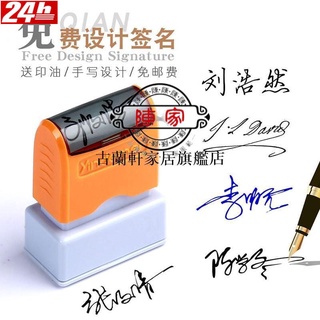 臺中💯陳家老店💯客製印章手寫簽名印章 個人便攜式印章 簽字神器刻章 自動按壓式刻字名字私人個性藝術手簽章 姓名章簽名