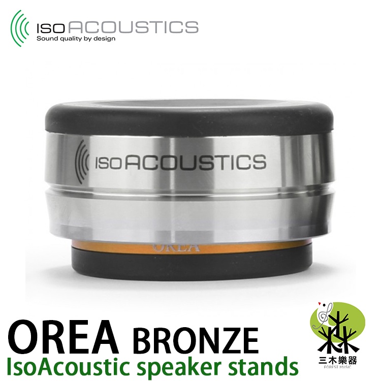 【三木樂器】公司貨 IsoAcoustics OREA Bronze 黃色 避震塊 吸震塊 喇叭架 音響架 音箱 單顆
