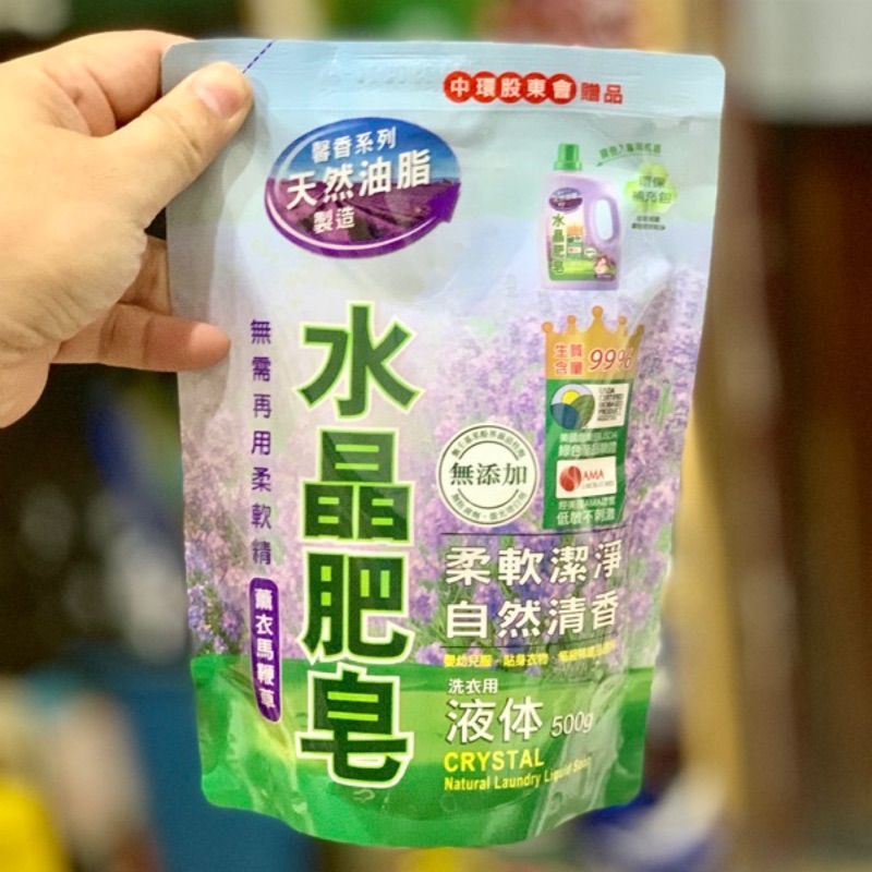 中環股東會紀念品南僑水晶肥皂洗衣用液體南僑馨香液体補充包500g 櫻花百合 新品現貨 蝦皮購物