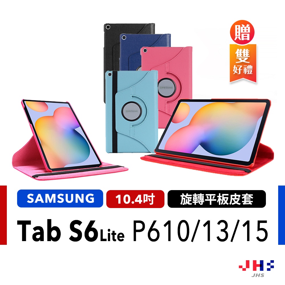 Samsung Galaxy Tab S6 Lite P610 P613 P615 平板保護皮套 保護套 保護殼