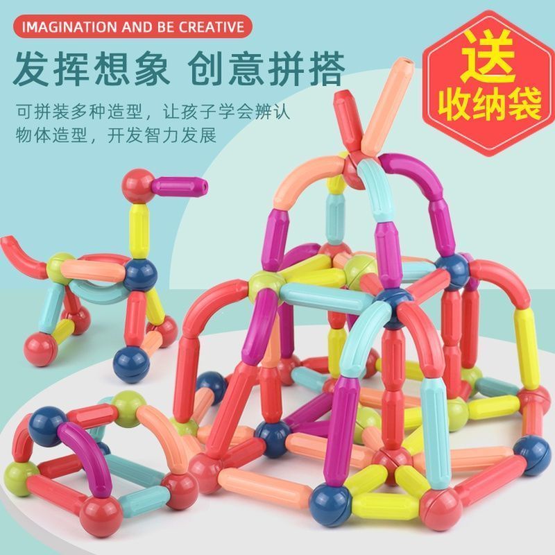 百變磁力棒組合套裝益智兒童磁力玩具吸力磁鐵積木寶寶早教大顆粒