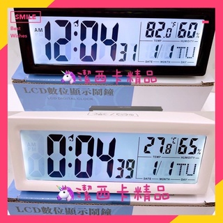🔥現貨🔥台灣品牌 電子鬧鐘 電子座鐘 萬年曆 日期 星期 溫度 濕度 顯示 LED燈 Z-703 大數字🦄潔西卡精品