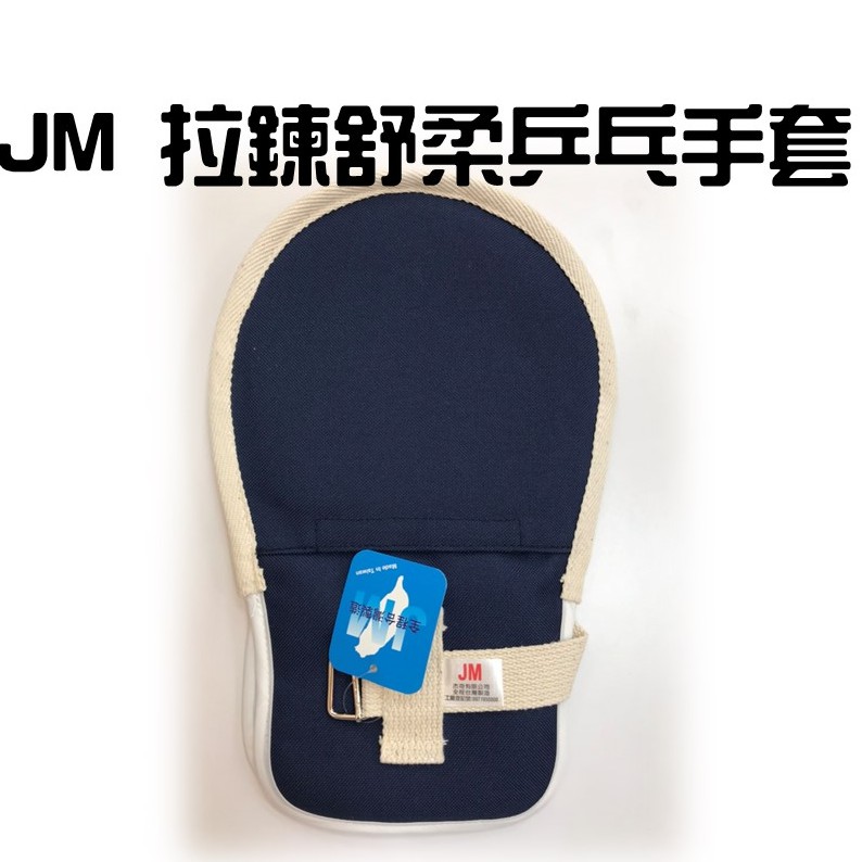 JM 杰奇 乒乓手套 約束帶 杰奇 JM-418(M) 單支 現貨 顏色隨機