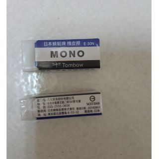 日本MONO蜻蜓牌橡皮擦（E30N）😁