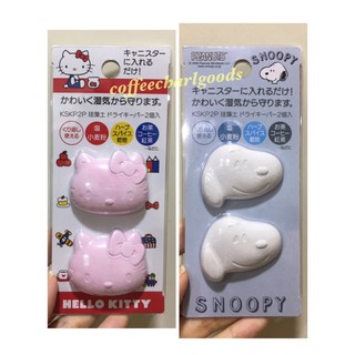 現貨 日本Skater史努比 Hello Kitty造型珪藻土 矽藻土乾燥塊 除臭塊 天然乾燥劑 吸濕消臭 2入1組