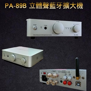 TIKAUDIO PA-89B 立體聲藍芽擴大機【新竹名展音響旗艦館】