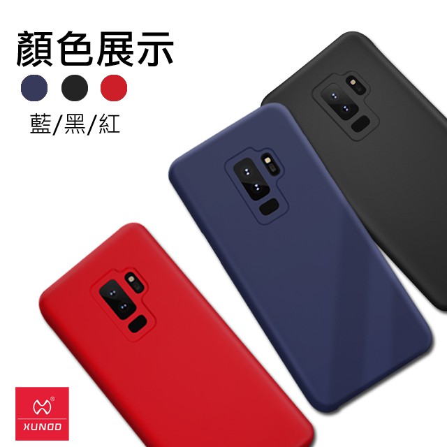 訊迪 三星防摔保護殼 S9/S9+ 手機殼 防摔殼 液態矽膠超細緻手感保護殼 3邊包覆 防摔防撞功能 【零碼賠售檢好康】