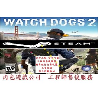 PC版 現貨 標準版 繁體中文 肉包遊戲 STEAM Watch_Dogs 2 看門狗 2