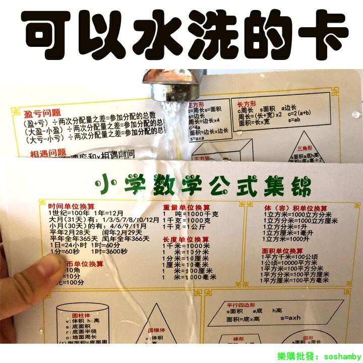 小學生數學公式表一年二三四五六年級小升初數學公式面積單位換算 樂購批發 蝦皮購物