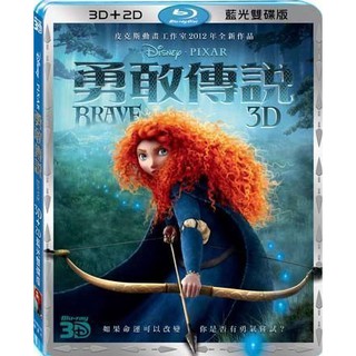 二手《勇敢傳說》3D+2D雙牒限定版藍光BD(得利公司貨)(靈魂急轉彎.海洋奇緣.海底總動員.玩具總動員.冰雪奇緣)