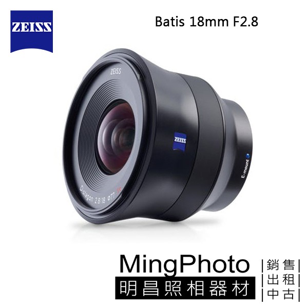 【限時優惠】蔡司 Zeiss BATIS 18mm F2.8 鏡頭  SONY E卡口 公司貨