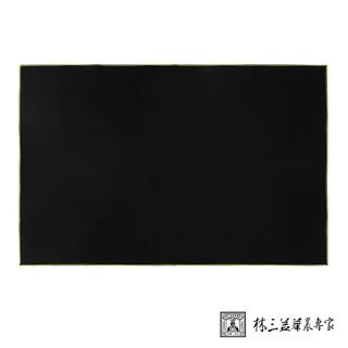 林三益筆墨專家 2開墊布（黑）(60*90cm)