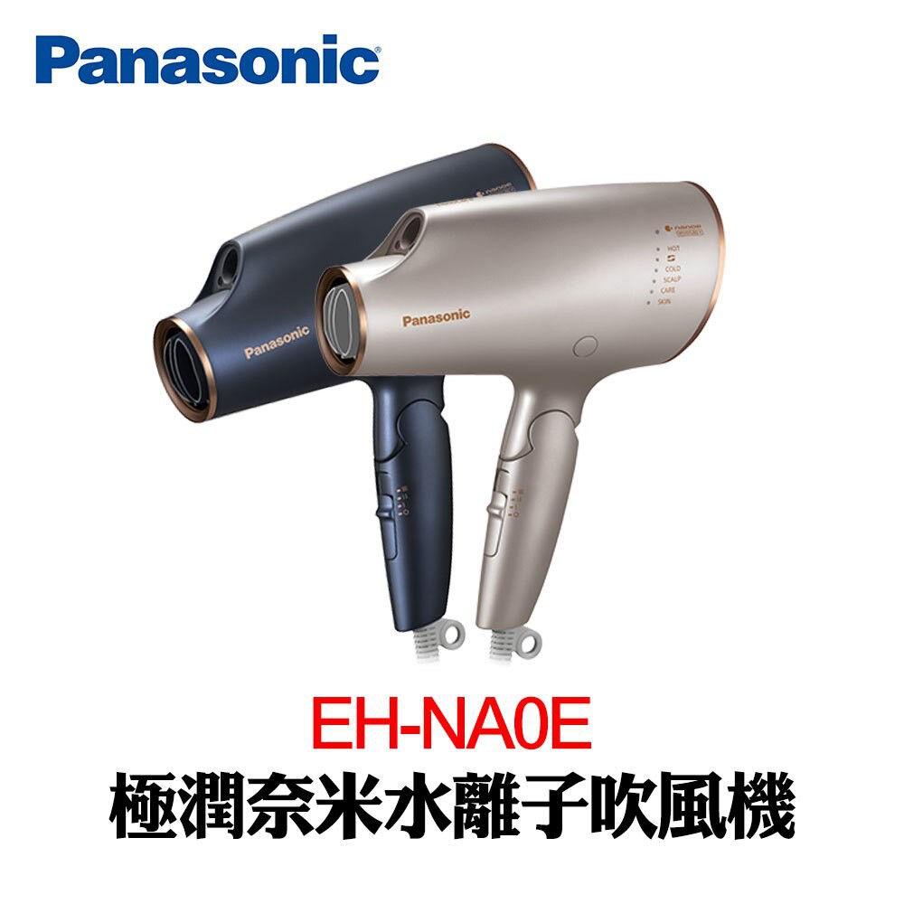 台灣公司貨保固  Panasonic 吹風機 NA0E 極潤奈米水離子