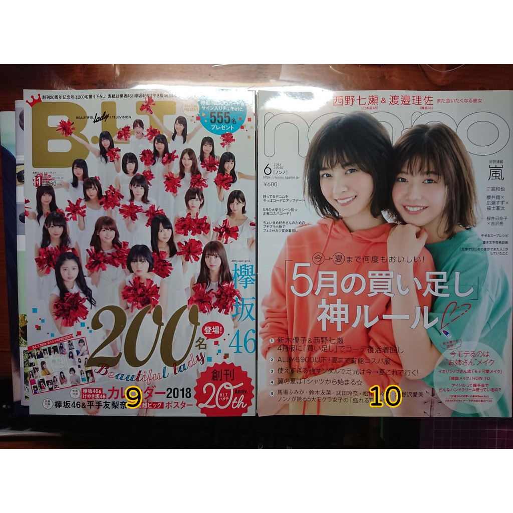 欅坂46 櫸坂46 乃木坂46 雜誌二手兩本才出貨 蝦皮購物