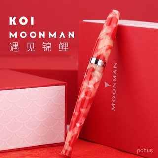 【名品匯】moonman末匠S2紅錦鯉鋼筆墨水套裝禮盒進口德國筆尖成人學生書寫