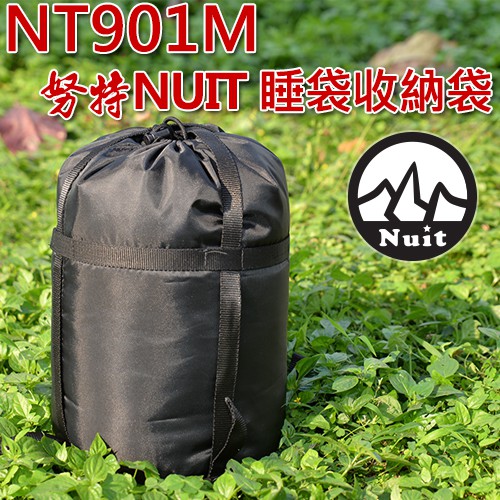 【努特NUIT】 NT901M  睡袋收納袋 (台灣製) 壓縮袋 收納袋 裝備袋 打理包 露營 登山 旅遊