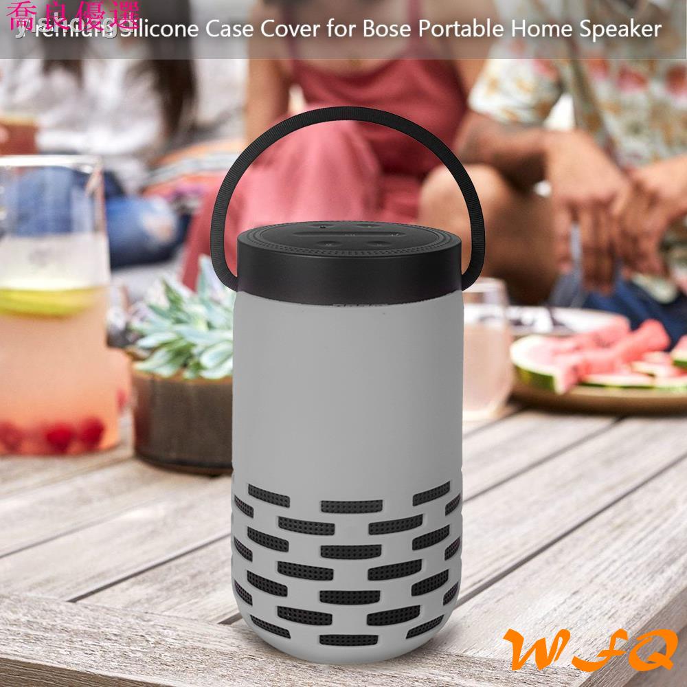 【新品優惠】♨☢┅適用博士bose portable home speaker音箱包硅膠保護套音響收納盒 ☆✥