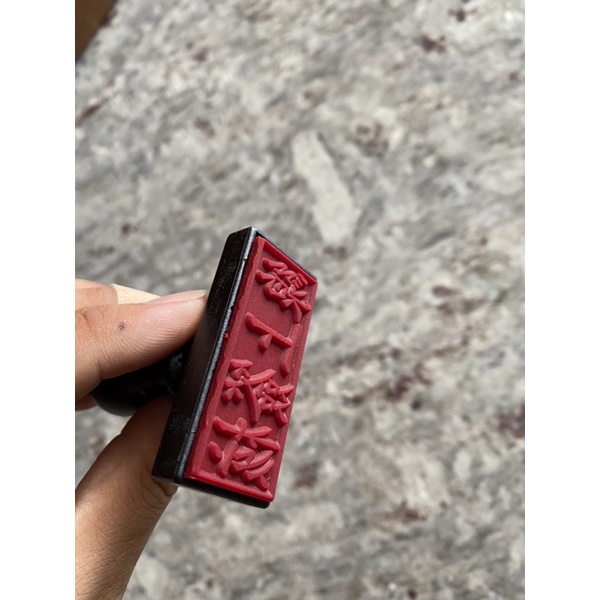 原子章2×5連續章2×5印章 | 蝦皮購物