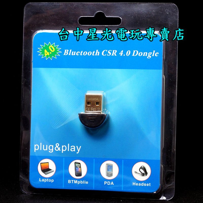 二館 藍芽接收器 Csr 4 0 Usb介面傳輸器bluetooth 支援ps3 Ps4手把藍芽耳機滑鼠 蝦皮購物