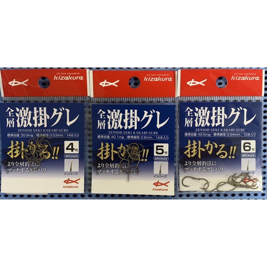 kizakura 全層激掛グレ 哭累 全層哭累 黑毛鉤 白毛鉤 黑毛 白毛 磯釣 磯釣鉤 海釣鉤